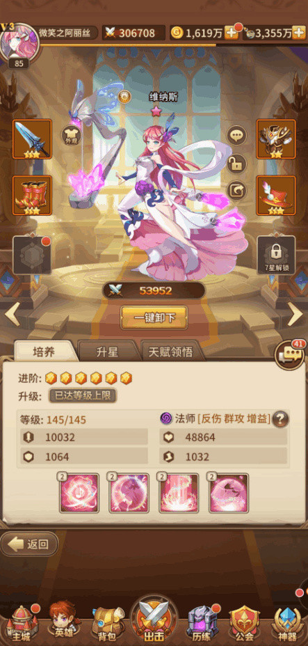 维纳斯截图