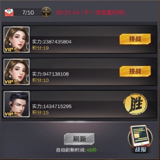金融峰会玩法介绍截图2
