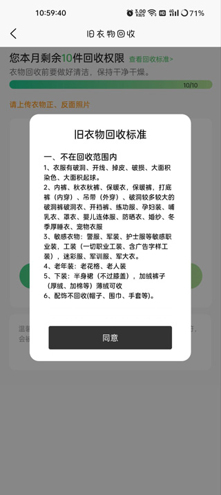 回收方法3
