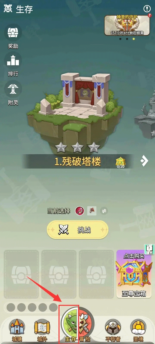 职业攻略截图5