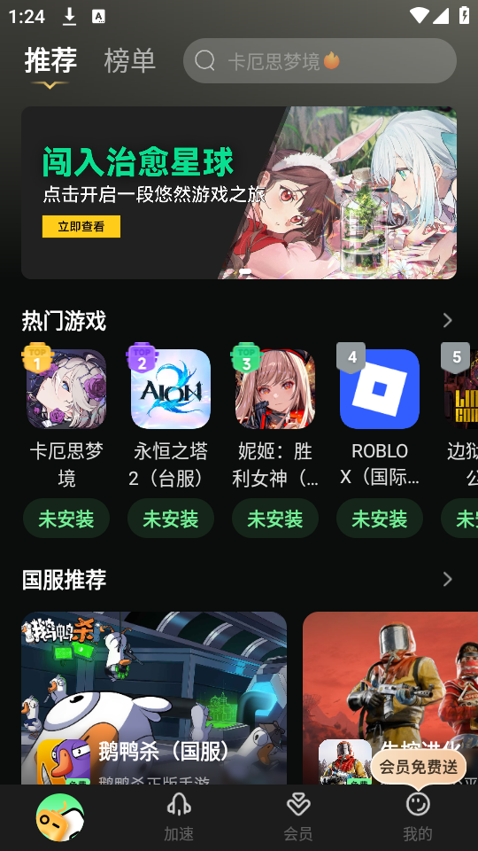 如何使用截图3