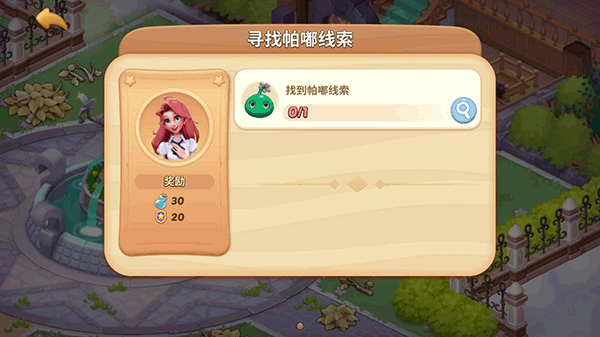 梦幻魔法屋怎么玩截图1