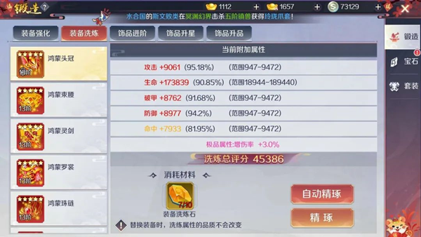 游戏攻略9