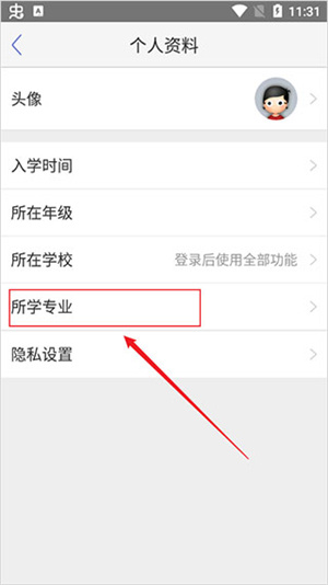 小木虫最新版如何更换专业3