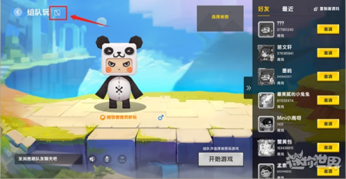 迷你世界破解版游戏(内置菜单)不用登录版游戏攻略4