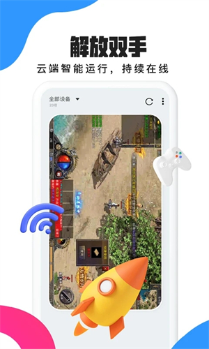 多多云手机app下载 第2张图片