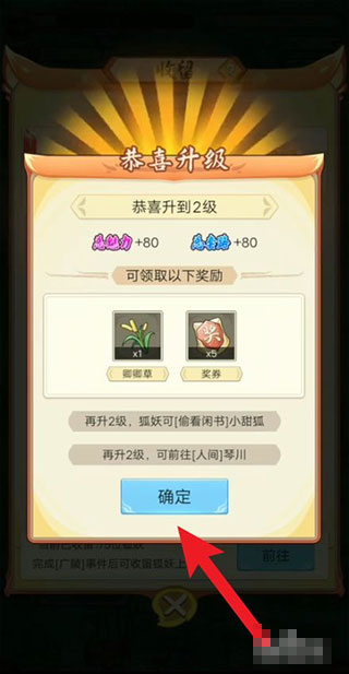 新手攻略截图5