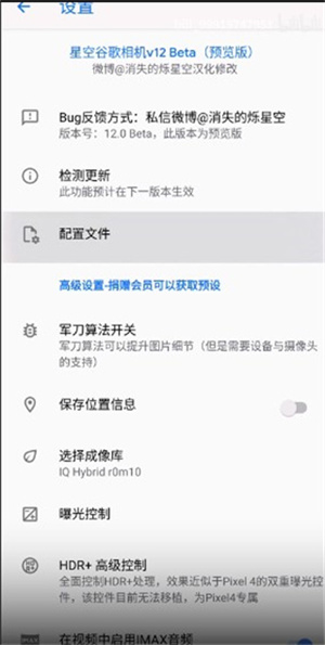 如何导入配置文件2