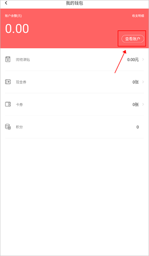 婚芭莎app如何提现2
