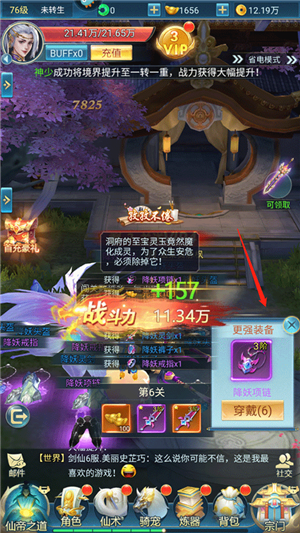 新手攻略截图2