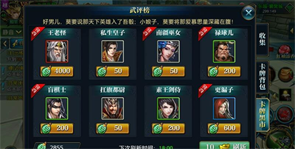 游戏攻略截图4