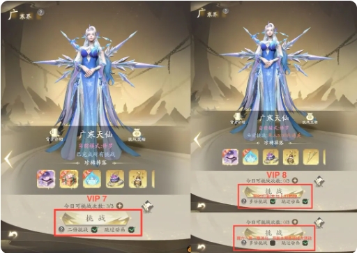 修仙攻略截图2