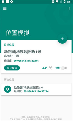 使用方法6