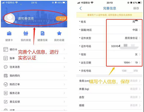 怎么注册截图3