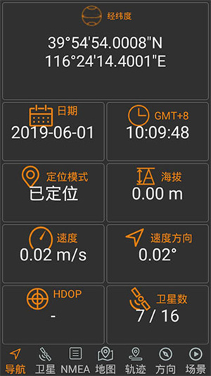 导航方法2