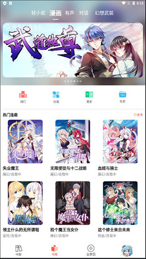 使用教程截图2