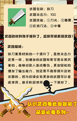 新手武器推荐截图3