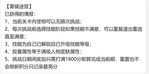 新手开局攻略截图6
