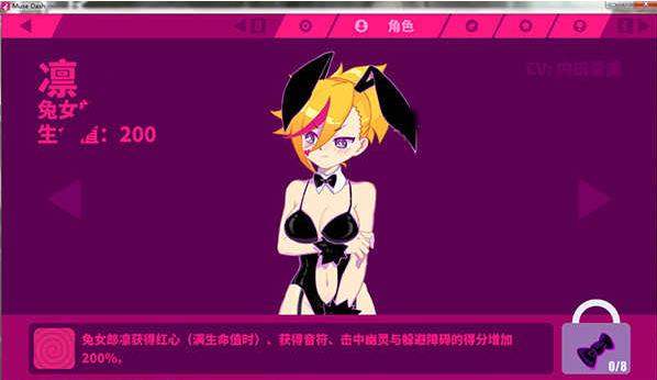 兔女郎:凛截图