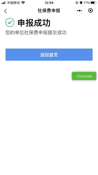 灵活就业人员怎么交社保4