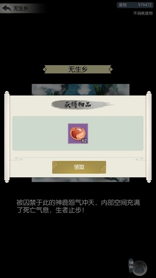 人间初始攻略截图2