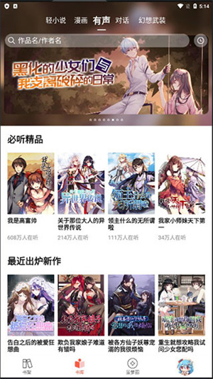 使用教程截图3