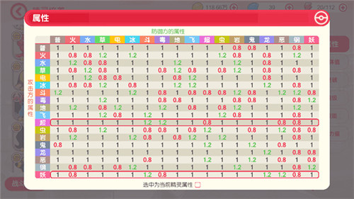 攻略截图2