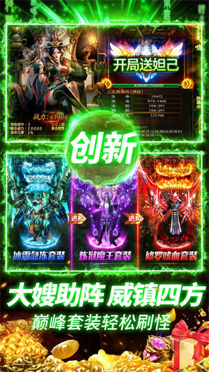 约战沙城超变复古满攻速传奇游戏特点