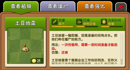 植物图鉴截图3