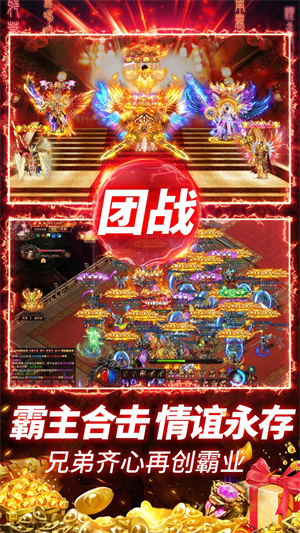 约战沙城超变复古满攻速传奇游戏介绍