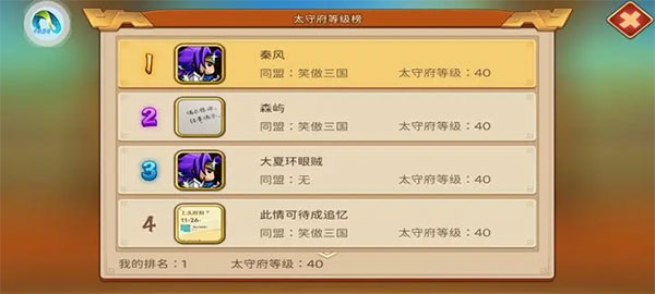 主公跑跑跑买断版游戏攻略截图1