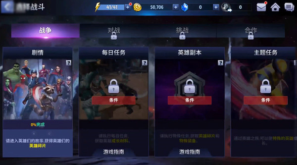 攻略截图3