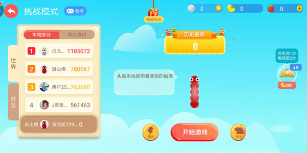 新手攻略9