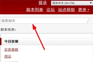 安装油猴脚本方法1
