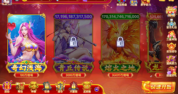 攻略截图3