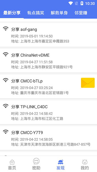 使用教程截图3