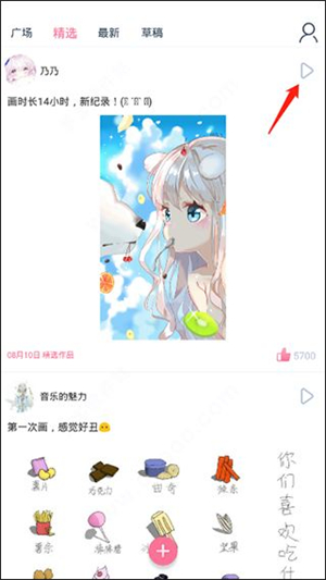 漫芽糖指绘app使用教程截图2