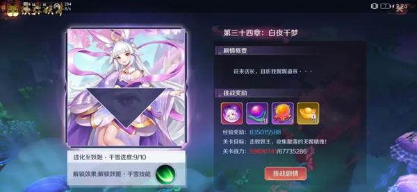 游戏攻略10