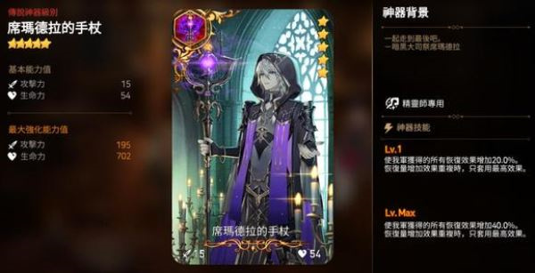 第七史诗台服新手入门指南