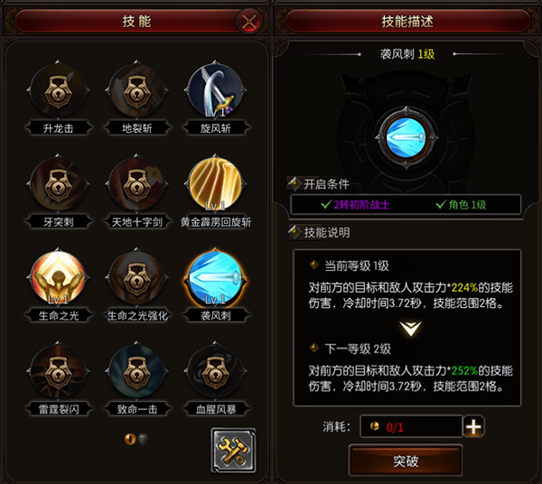 圣剑契约破解版内置菜单中文最新版职业介绍