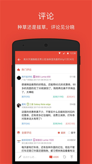 辣品app下载截图5