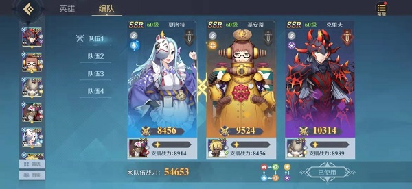 神角技巧破解版无限英雄编队攻略