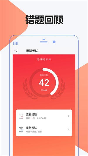 驾考理论题库1000题及答案下载 第2张图片