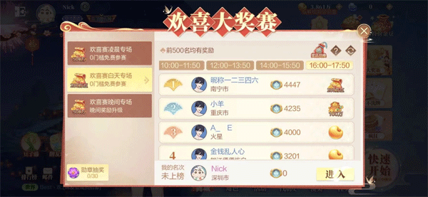 欢喜斗地主破解版无限金豆和仙豆不是九游版游戏攻略8