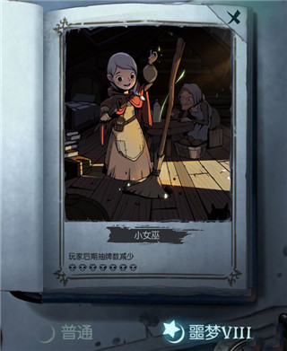 噩梦七通关攻略6
