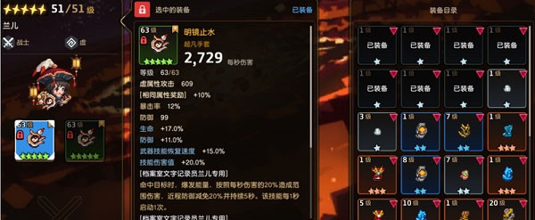 保姆级角色养成攻略截图15