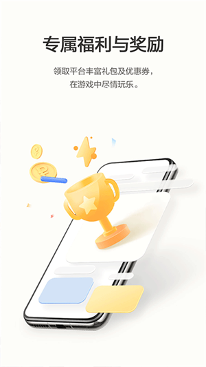 华为游戏中心免费高级VIP版 第1张图片