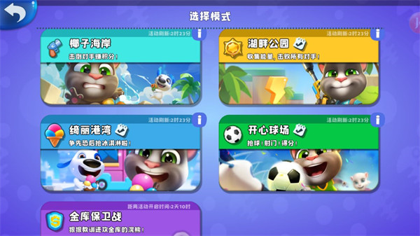 游戏攻略截图3