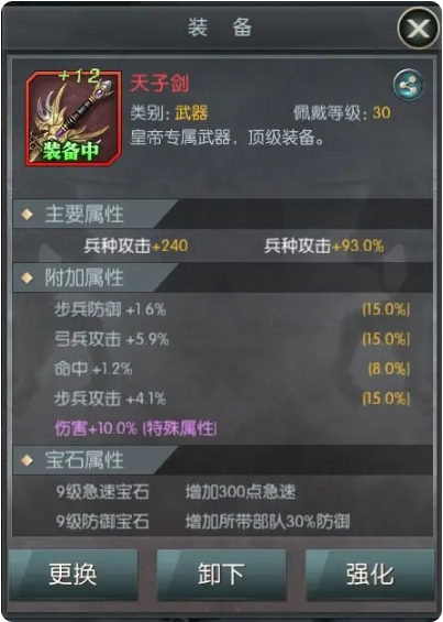 城池攻坚战装备系统攻略
