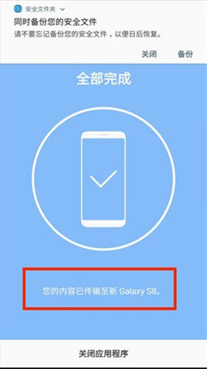使用教程截图11